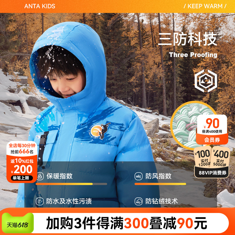 安踏儿童三防滑雪羽绒服男童2023冬季新款中大童冬装加厚外套保暖