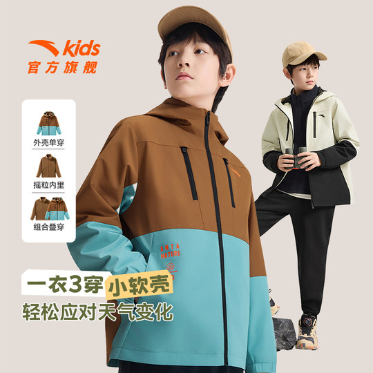 ANTA children's outdoor four-proof jacket three-in-one top