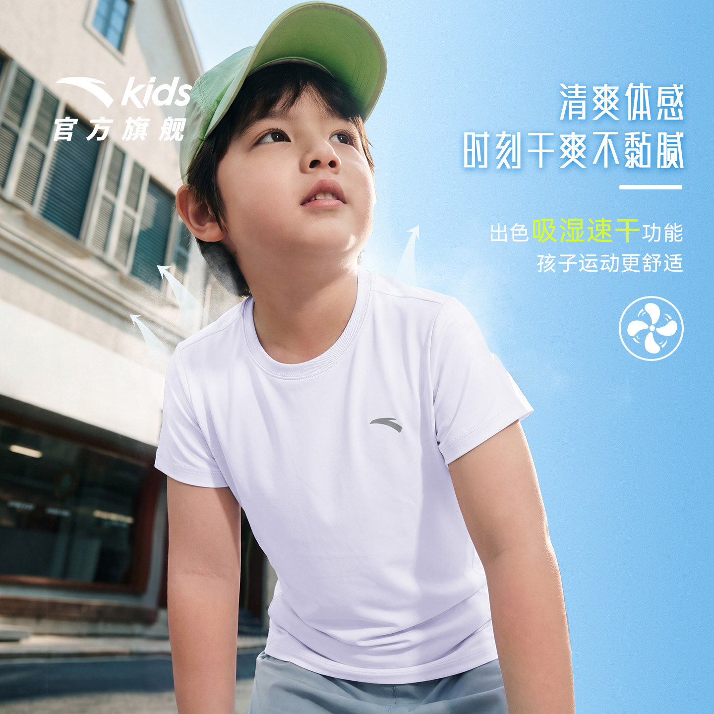 礼金！安踏好洗儿童短T夏季新款速干透气