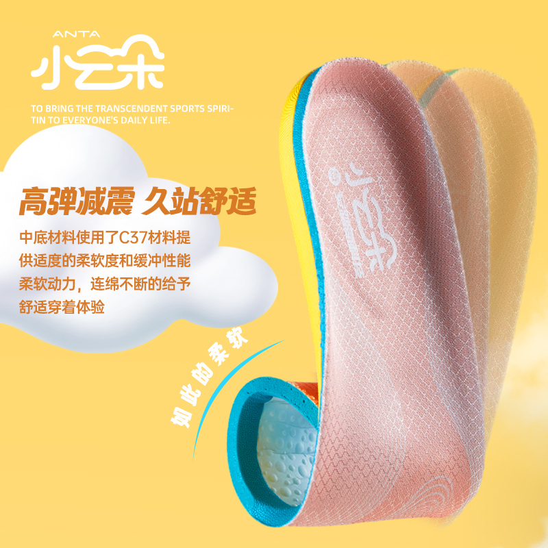 安踏儿童鞋垫男童中大童抗菌鞋垫2025款舒适耐磨防滑鞋垫高弹缓震 - 图0