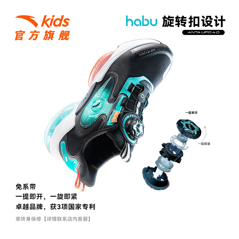 安踏儿童中国天眼大童ufo运动童鞋 anta安踏童装运动鞋