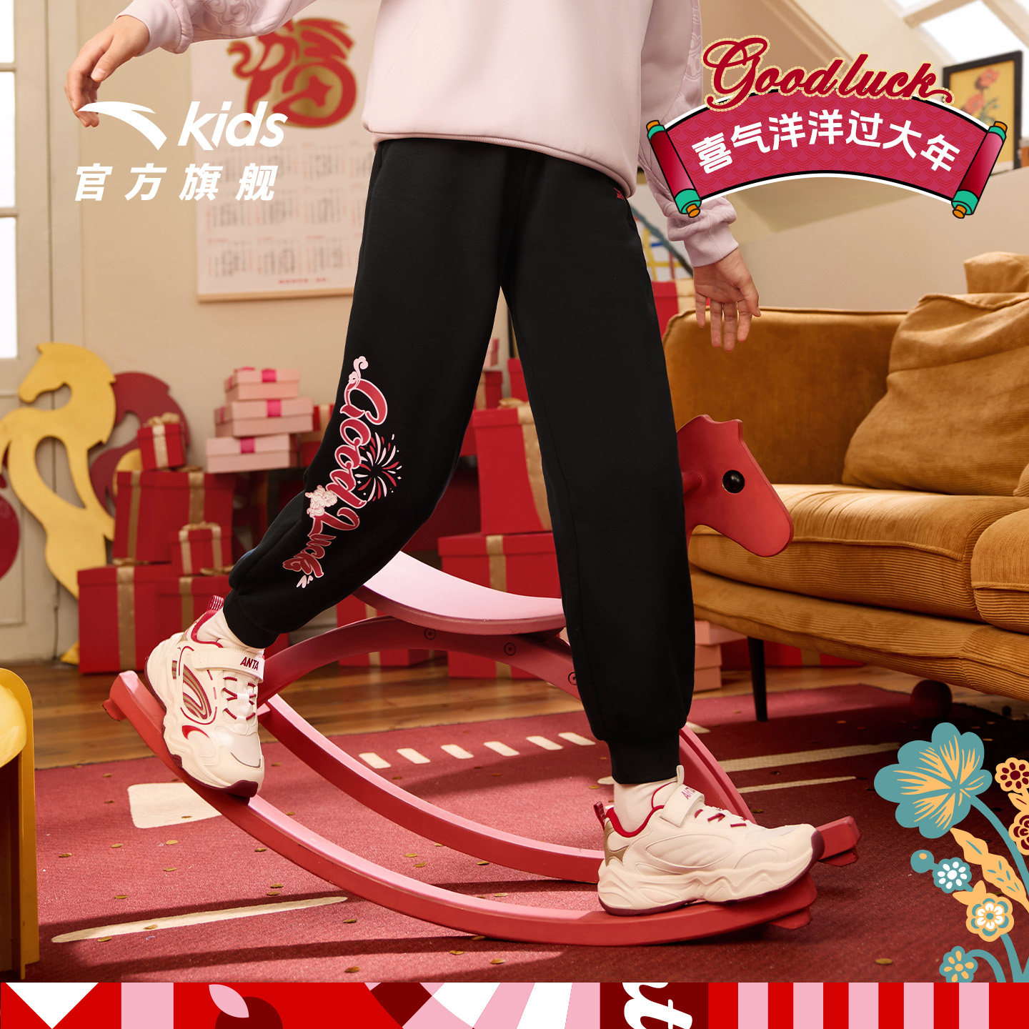【马年新年红色】安踏女童加绒裤子冬2026新款儿童拜年衣服运动裤,淘宝优惠券,粉丝福利购,淘宝优惠卷
