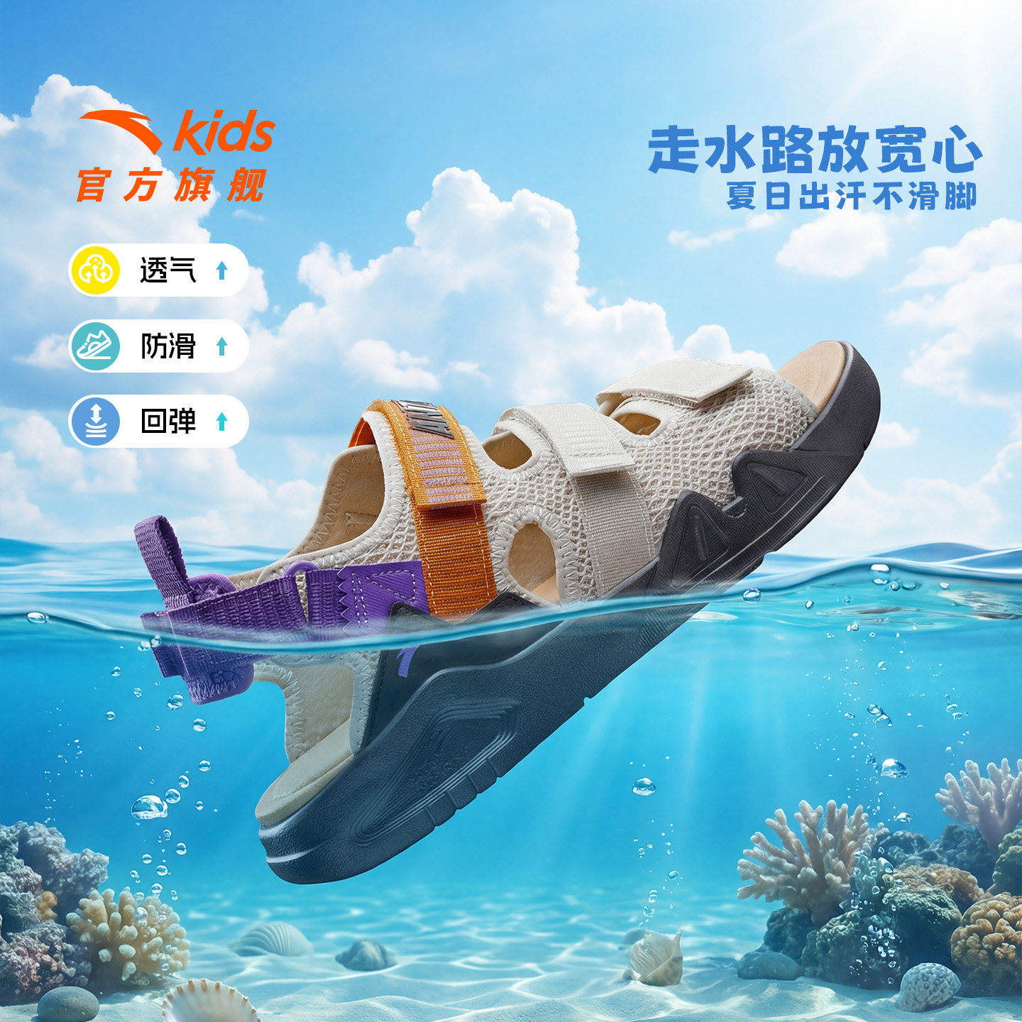 安踏儿童凉鞋夏鞋凉鞋2026夏季新款防滑男女童露趾休闲涉水沙滩鞋