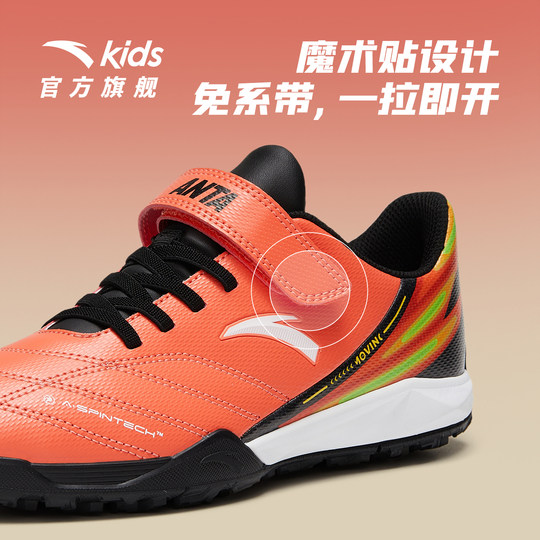 安踏儿童足球鞋碎钉鞋足球青少年防滑耐磨专业训练鞋男童鞋运动鞋