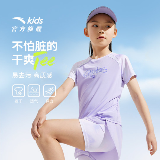 安踏儿童短袖T恤速干衣女童t恤2025夏装新款跑步运动上衣半袖体恤