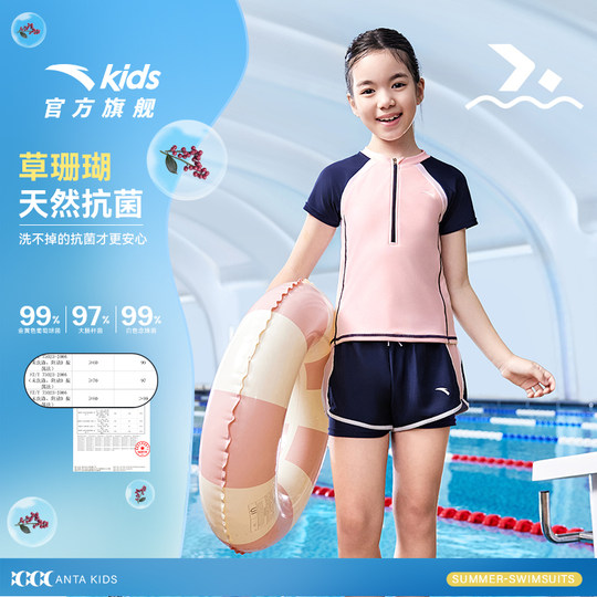 安踏女童泳衣洋气宝宝分体泳衣短袖短裤夏2025新防晒游泳套装抗菌