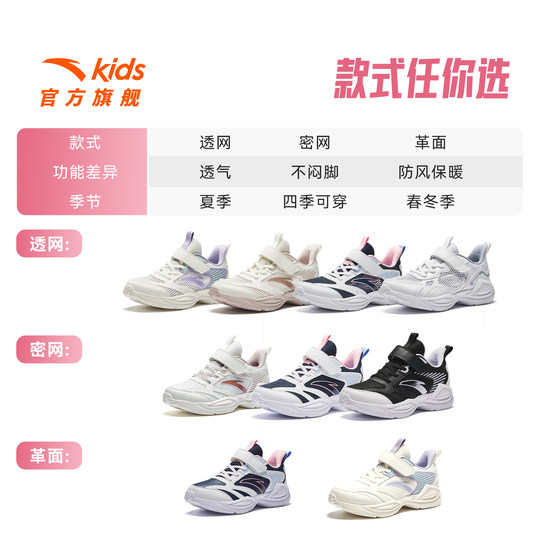 ANTA Детские легкие кроссовки Linfeng для девочек старшего возраста