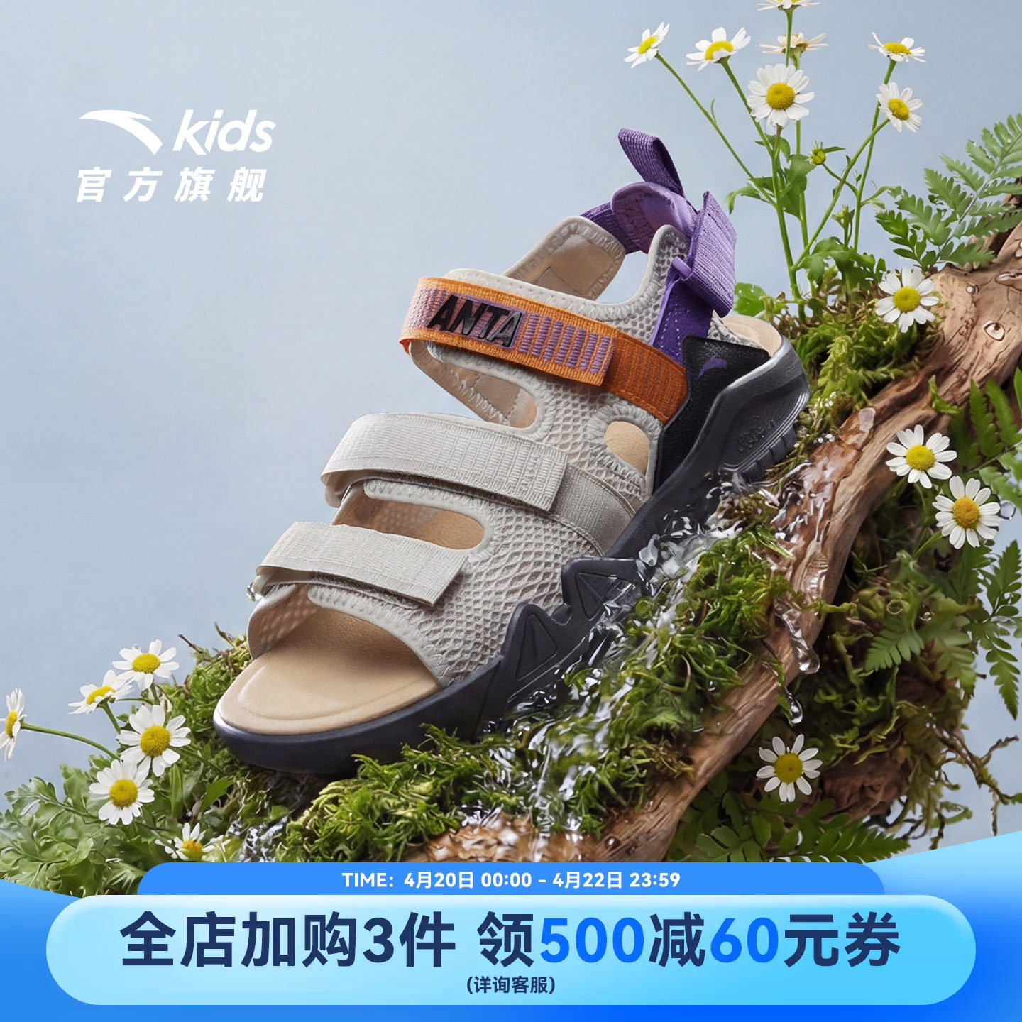 安踏儿童凉鞋夏鞋凉鞋2026夏季新款防滑男女童露趾休闲涉水沙滩鞋