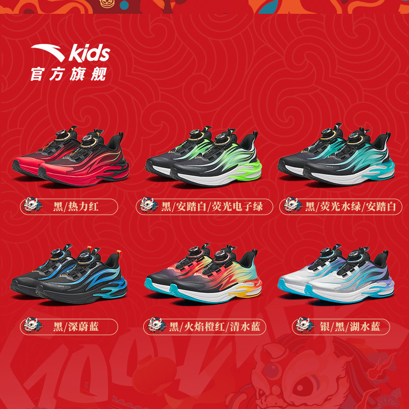 安踏儿童运动鞋男童鞋新年赤焰跑鞋2025新款男童红色鞋子火焰跑鞋