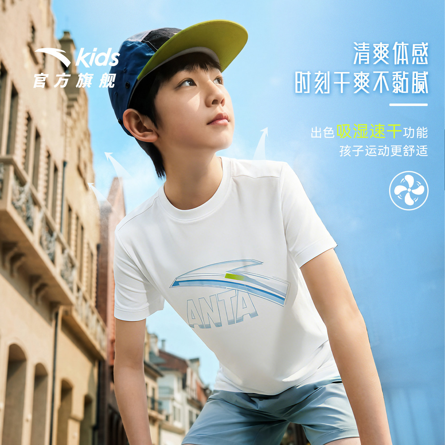 好洗T-安踏儿童速干短T男童针织短袖衫