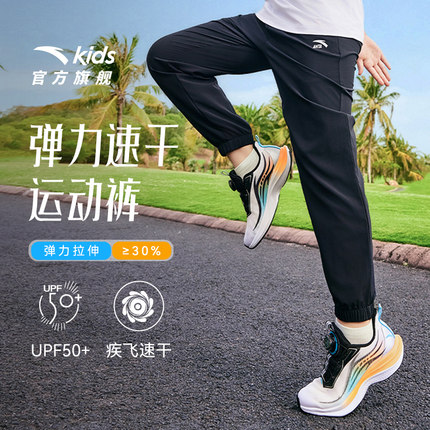 安踏童装男童防蚊裤子夏季薄款2