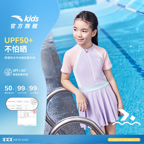 安踏女童泳衣夏2026新款草珊瑚抑菌女孩连体游泳衣耐氯连衣裙泳装 - 图1