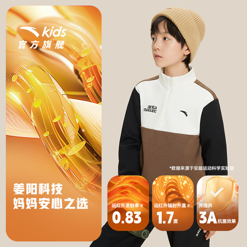 安踏儿童立领套头衫2024秋冬新款男大童户外加绒卫衣字母保暖上装