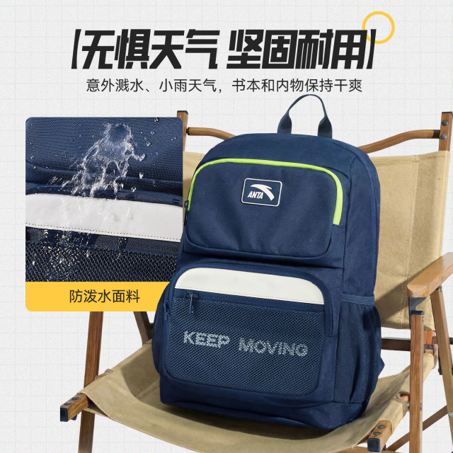 Ergonomic spine-protecting schoolbag Anta primary school student schoolbag