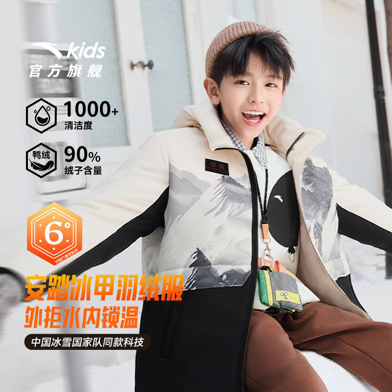 【新年红色马年】安踏儿童冰甲铂晶羽绒六度芯热返科技冬季厚外套,淘宝优惠券,粉丝福利购,淘宝优惠卷