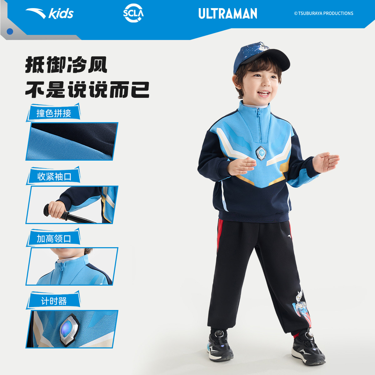 安踏儿童男小童运动套装2026年上新款舒适儿童骑行奥特曼卫衣卫裤,淘宝优惠券,粉丝福利购,淘宝优惠卷