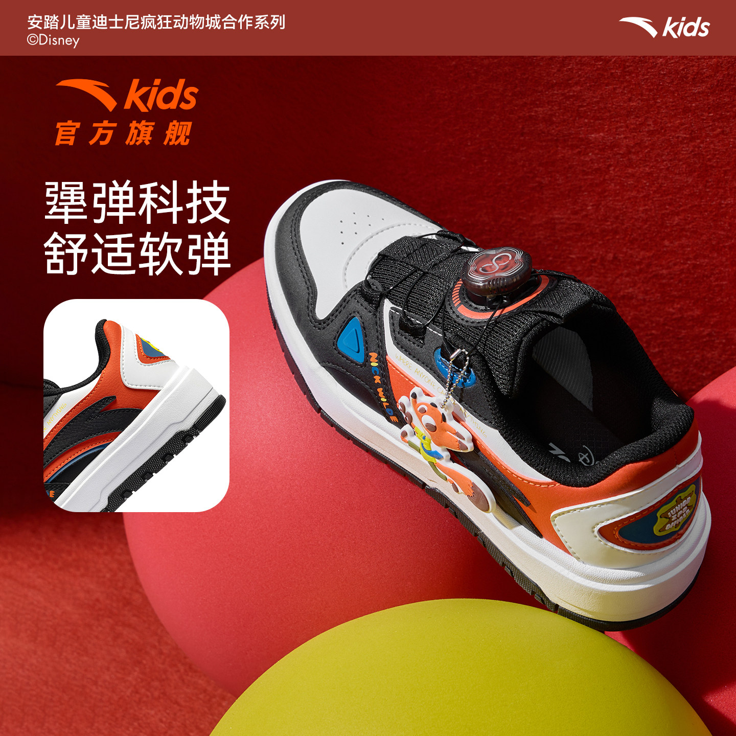 疯狂动物城IP联名安踏儿童板鞋男童鞋26新款校园低帮滑板鞋运动鞋,淘宝优惠券,粉丝福利购,淘宝优惠卷