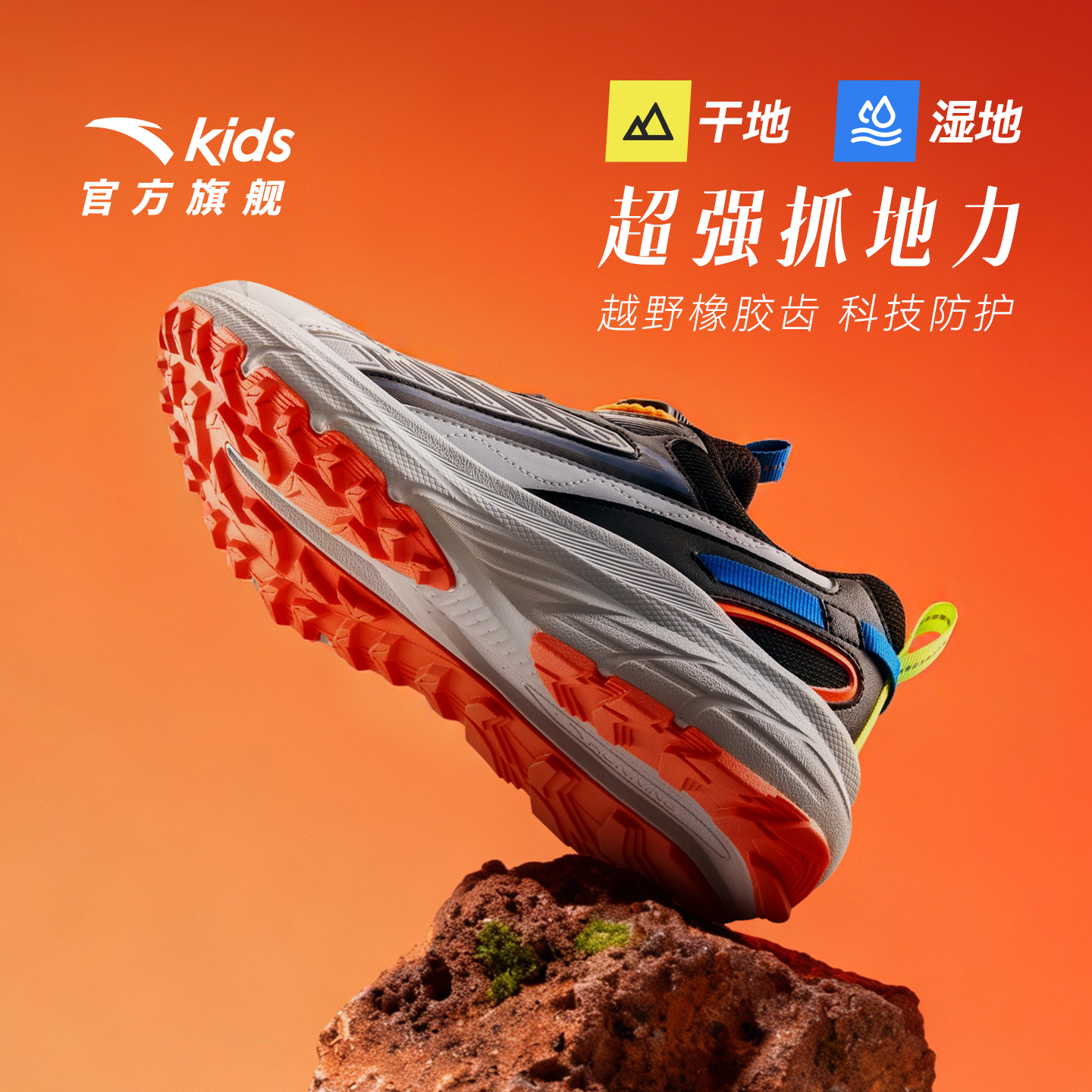 安踏儿童运动鞋男童鞋子2025秋冬新款户外徒步跑步鞋新款登山鞋