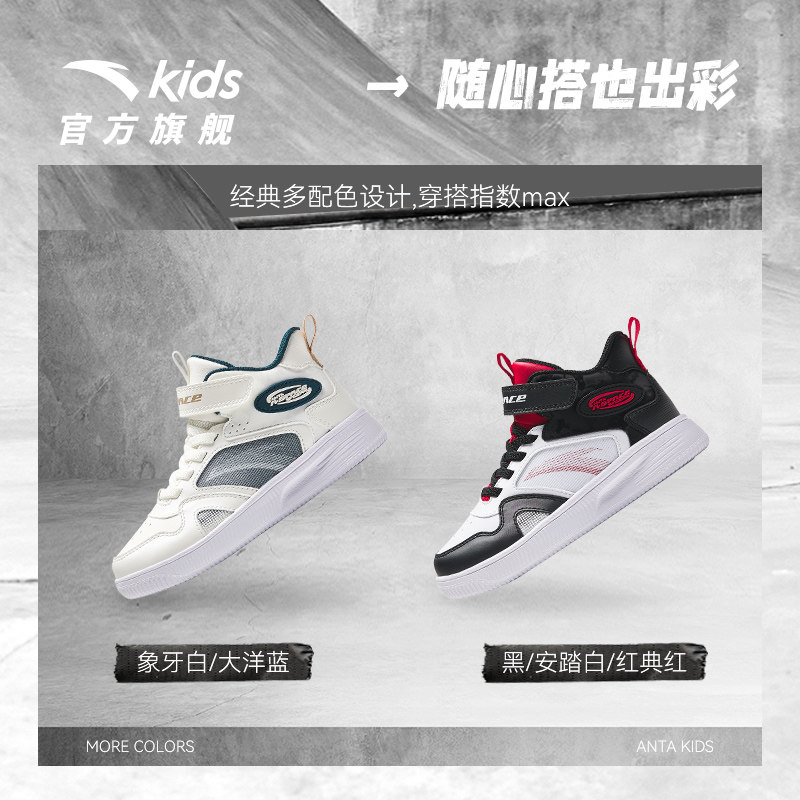  anta安踏童装板鞋