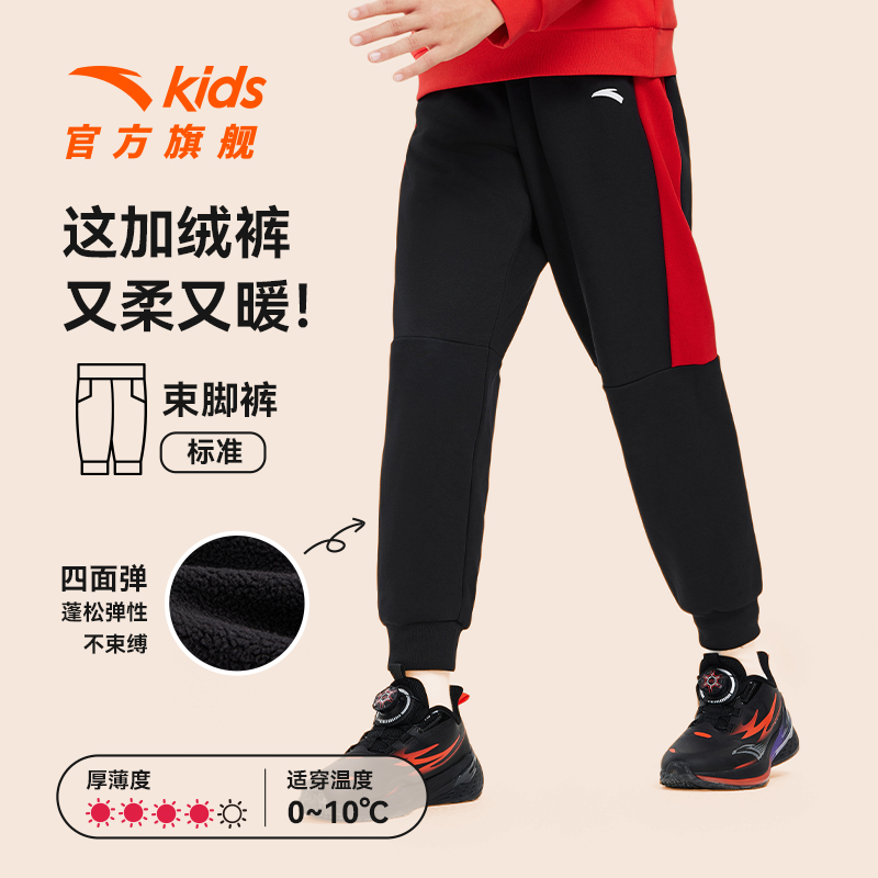 安踏儿童装男童加绒裤子秋冬款运动裤新年红棉裤冬装长裤卫裤冬季
