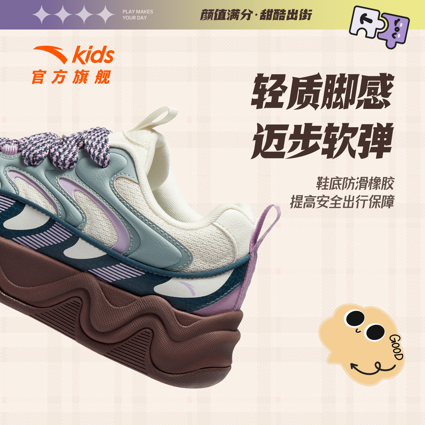 奶昔丨安踏儿童板鞋女童鞋2025秋冬新款复古厚底低帮板鞋滑板鞋,淘宝优惠券,粉丝福利购,淘宝优惠卷