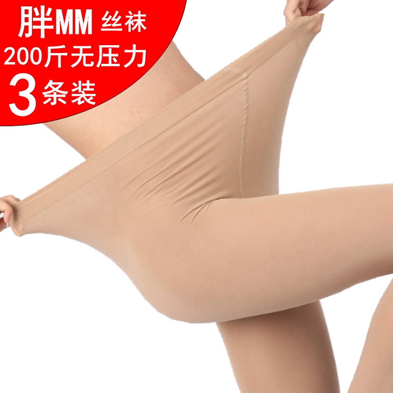 丰婷旗舰店春秋中厚防勾丝袜春季连裤袜加肥加大码胖MM200斤加档肉色打底袜0
