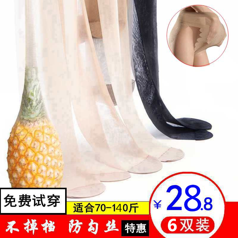 丰婷旗舰店丝袜连裤袜女超薄款防勾丝夏季肉色打底裤袜子隐形黑丝长筒菠萝袜0
