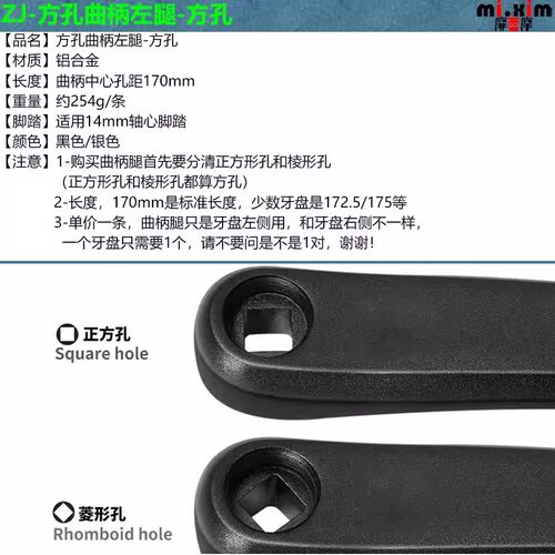 自行车山地车公路车折叠车方孔大齿盘牙盘腿 曲柄/曲柄腿/修补件 - 图0