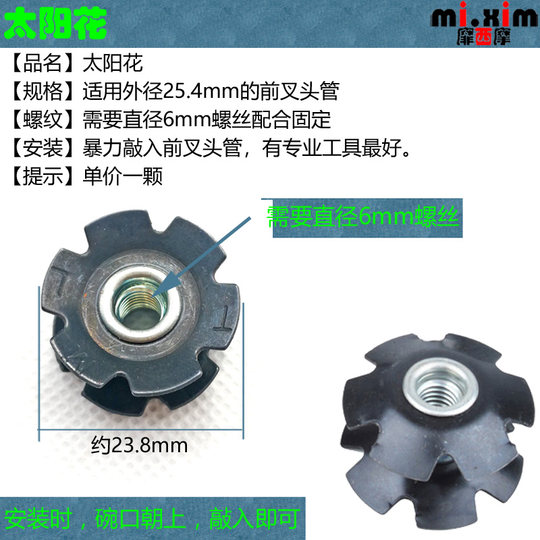 Mountain sunflower hanging core bowl set seat post bicycle