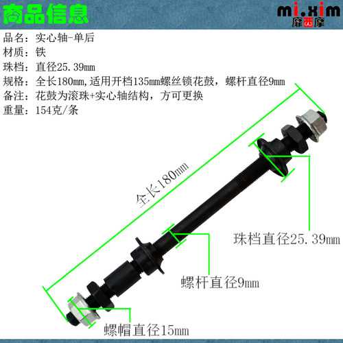 自行车山地车实心轴后轴滚珠花鼓轴芯轴杆中心轴螺丝杆带珠档 - 图2