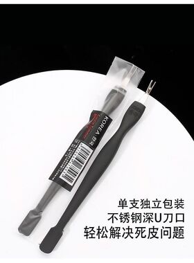死皮叉铲叉两用型锋利修剪倒刺