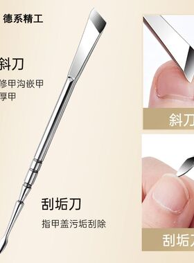 魅际甲沟炎专用修脚刮刀全套