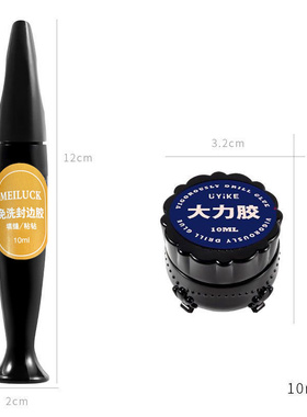 美甲专用免洗钻胶流动牢固加稠