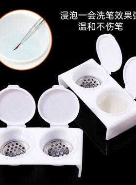 美甲日式亮片洗笔杯塑料双孔