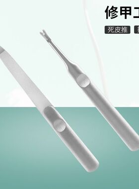 美甲打磨套装不锈钢指甲锉