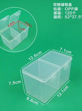 透明双盖塑料盒化妆绵棉签