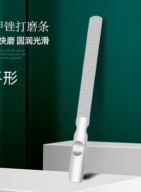 打磨棒抛光双面不锈钢指甲锉