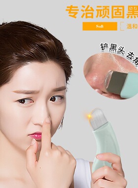 黑头铲手动铲黑头手持吸黑头神器清洁仪不伤肤面部净肤去黑头粉刺