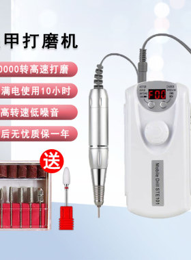 便携式STE101美甲打磨机打磨机