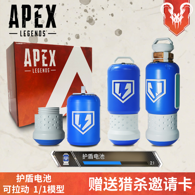 APEX英雄周边 1/1大电实物树脂手办可动模型 电池护盾储物罐摆件 - 图0