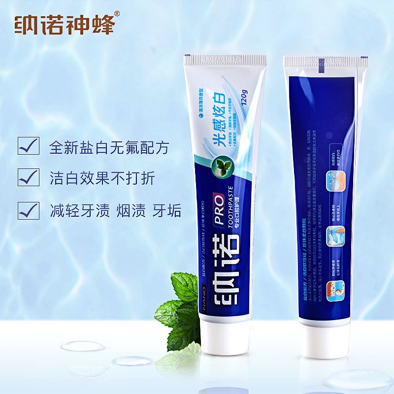 纳诺牙膏好用吗,纳诺牙膏怎么样,纳诺牙膏_大山谷图库