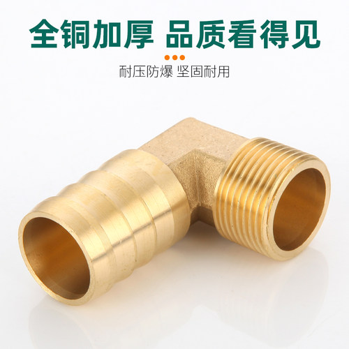 黄铜外丝宝塔弯头1/2/3/4/6分煤气燃气软皮管接头外牙格林头配件 - 图1