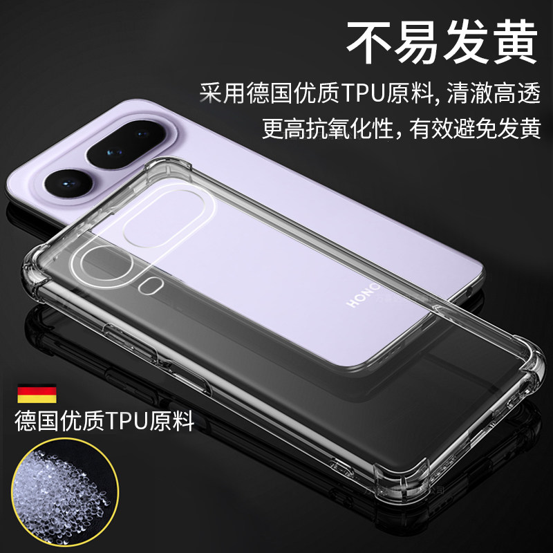适用荣耀Magic8ProAir手机壳透明华为HonorMagic8Air保护套honor新款魔术8porAir软硅胶气囊全包防摔男女外壳,淘宝优惠券,粉丝福利购,淘宝优惠卷