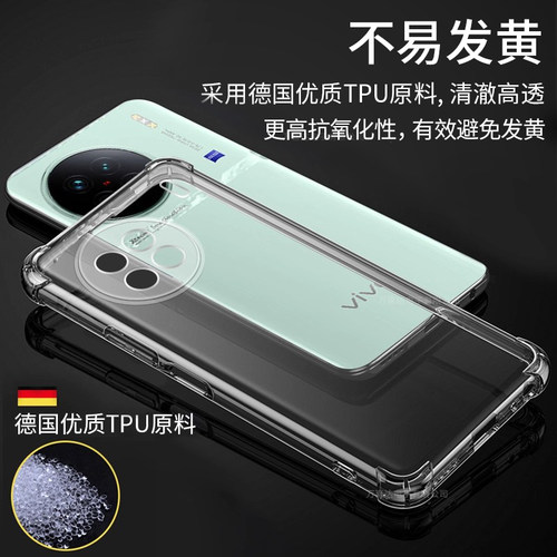 vivoX90S手机壳透明新款X90S保护套vivo气囊硅胶viv叉90S软壳905g超薄vivvovi全包viovx防摔男女vovo外壳适用 - 图0