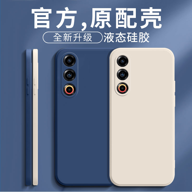 适用魅族21Note手机壳新款Meizu21X保护套液态硅胶Nont全包防摔mz高级感M468Q软壳n0te男女Noto新品x21后外壳-图1