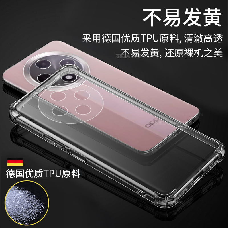 适用OPPOA3pro手机壳透明新款A3por防摔OPPO镜头全包PJY110保护套气囊p硅胶3a磨砂oopoa男poopa女pr0外壳0pp0 - 图0