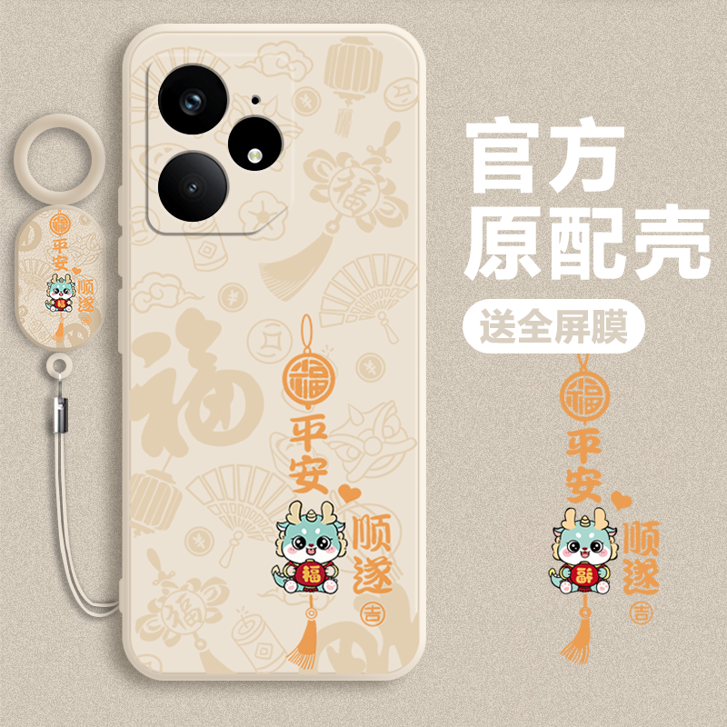 平安喜乐适用Realme真我Neo7手机壳RealmeNeo7保护套po新款RMX5060硅胶noe7男女全包oppa防摔realmenoe七外壳 - 图1