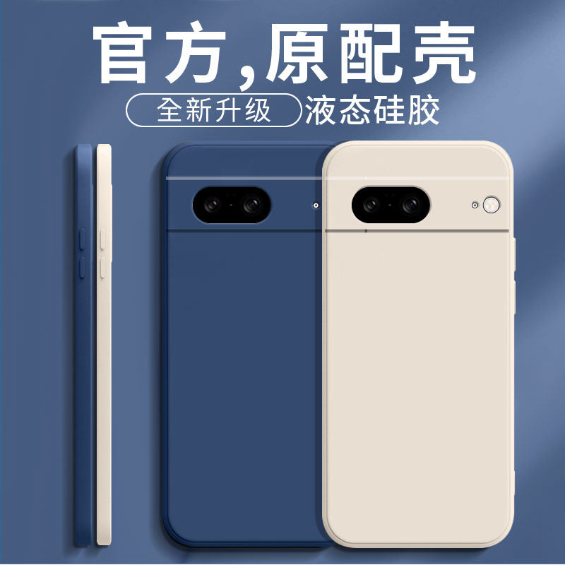 适用谷歌Pixel8Pro手机壳新款液态硅胶googlepixel8保护套全包5G防摔google新款piexl八代Por简约男女pr0外壳 - 图1