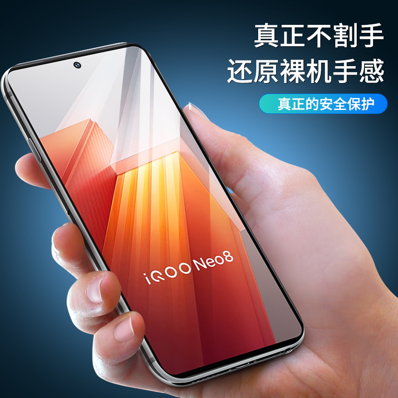 iQOONeo8钢化膜iqoo手机贴膜iQ00Neo8Pro防蓝光iQ00Neo爱酷vivoiQOONeo防爆vivoneo8por全屏覆盖iqoonoe8屏保-图0