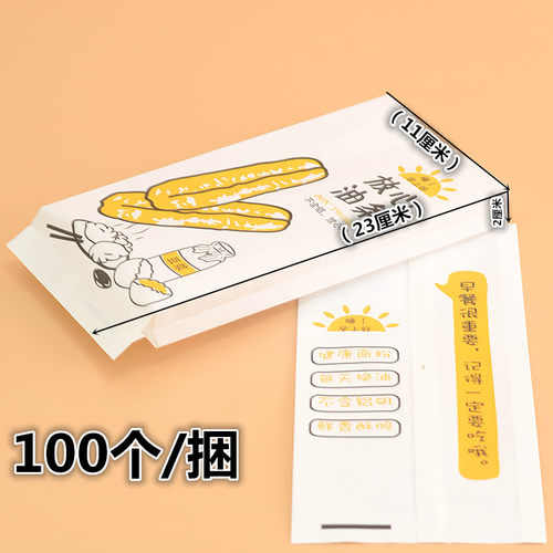 早点油条卷饼纸袋外卖打包袋加厚一次性早餐油条袋防油纸袋子定制 - 图3
